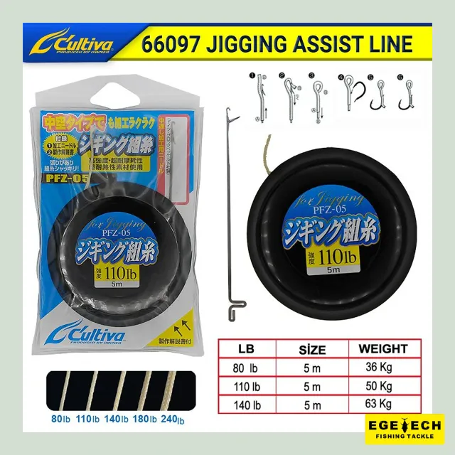 Cultiva Kevlar 66097 jigging assist ipi kahverengi