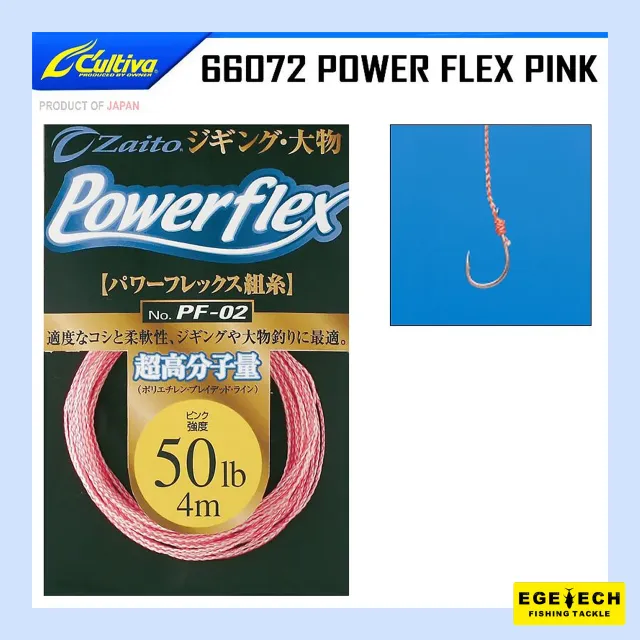 Cultiva Kevlar 66072 Power Flex Pink assist ipi