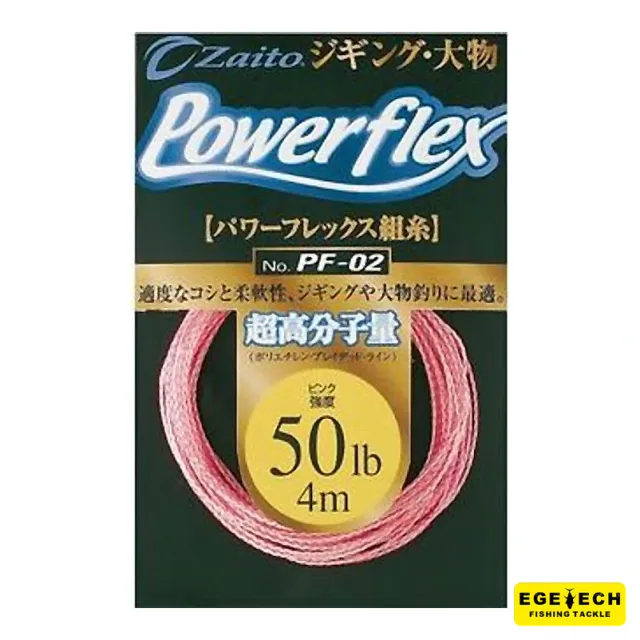 Cultiva Kevlar 66072 Power Flex Pink assist ipi — alternatif görünüm
