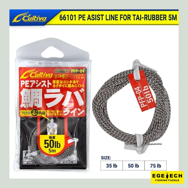 Cultiva Kevlar 66101 Line 75lb tai rubber rig